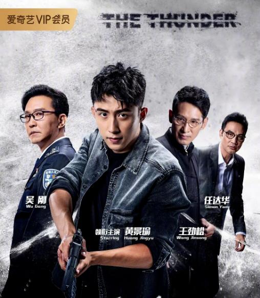 破冰行动 李局被污蔑调离东山,剧情高潮,演员手机是破案亮点