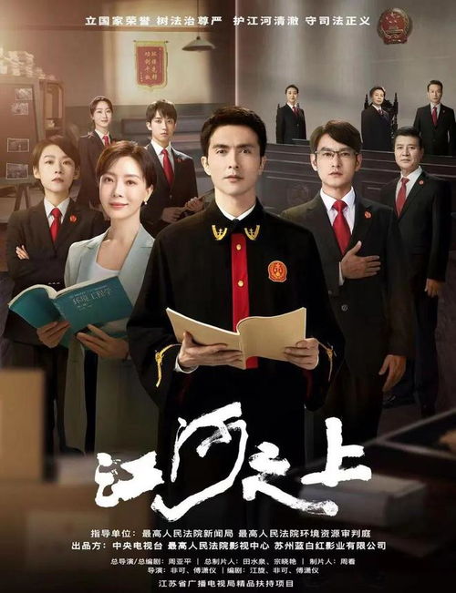 中央广播电视总台大剧精品迭出 江河之上 高热收官, 城中之城 开播收视超1