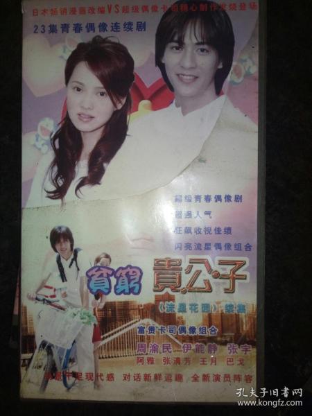 影像唱机 通讯音像制品 收藏杂项