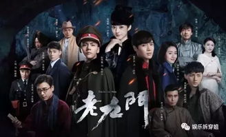 老九门 火得一塌糊涂,南派三叔还有什么法宝