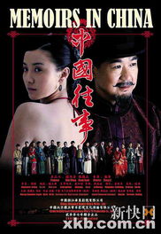 精品大剧与观众一起走进2009年